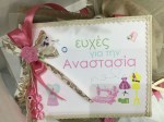 www.lollipop-celebrations.gr βιβλίο ευχών με θέμα την υψηλή ραπτική